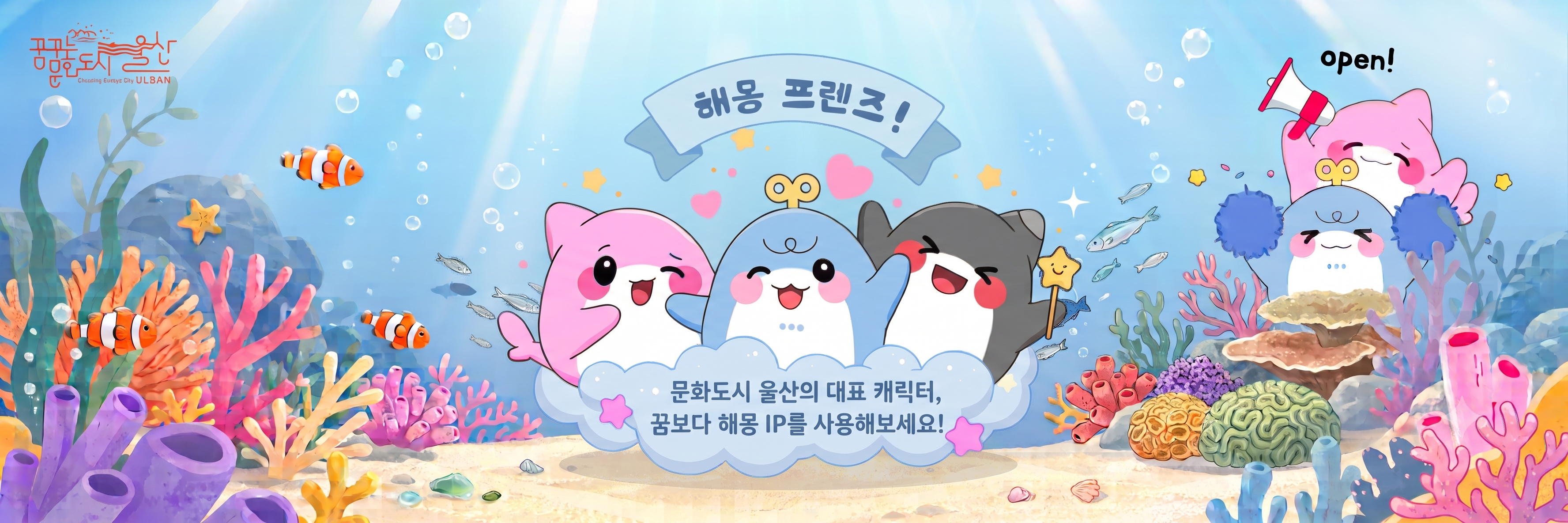 울산문화관광재단