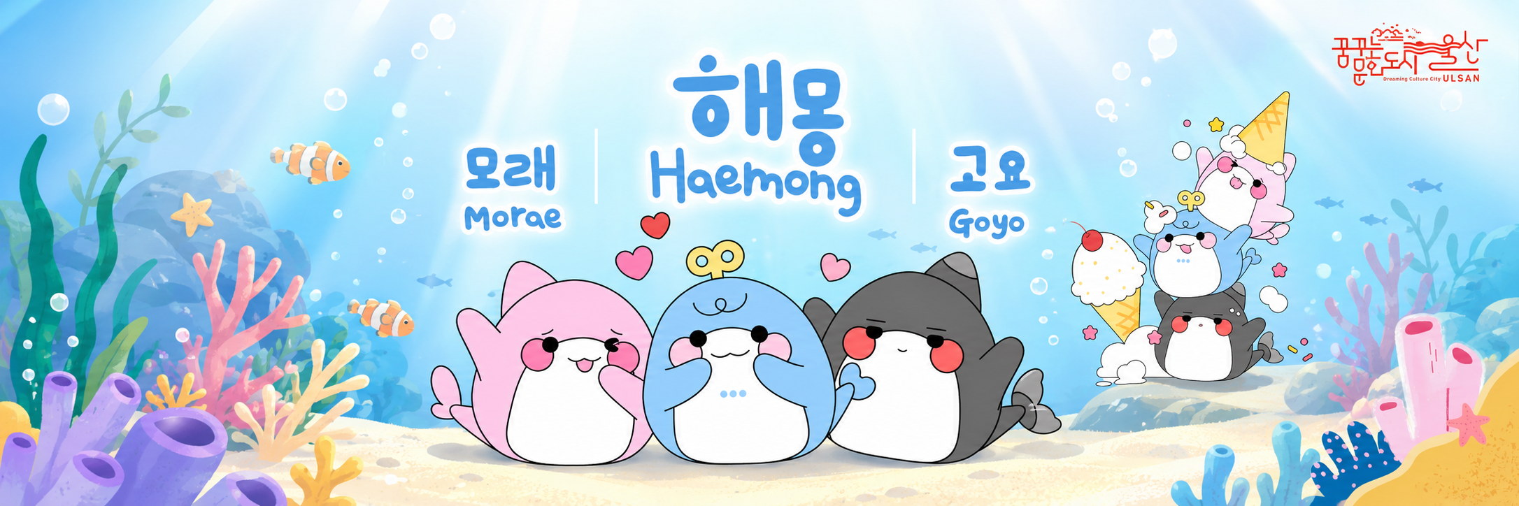 울산문화관광재단