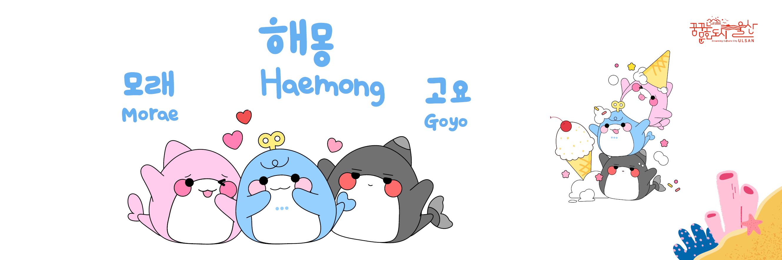 울산문화관광재단